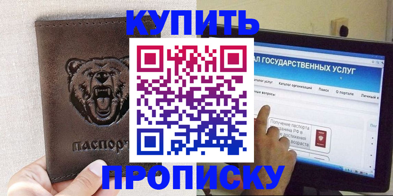 временная регистрация 2025 в Нижней Салде