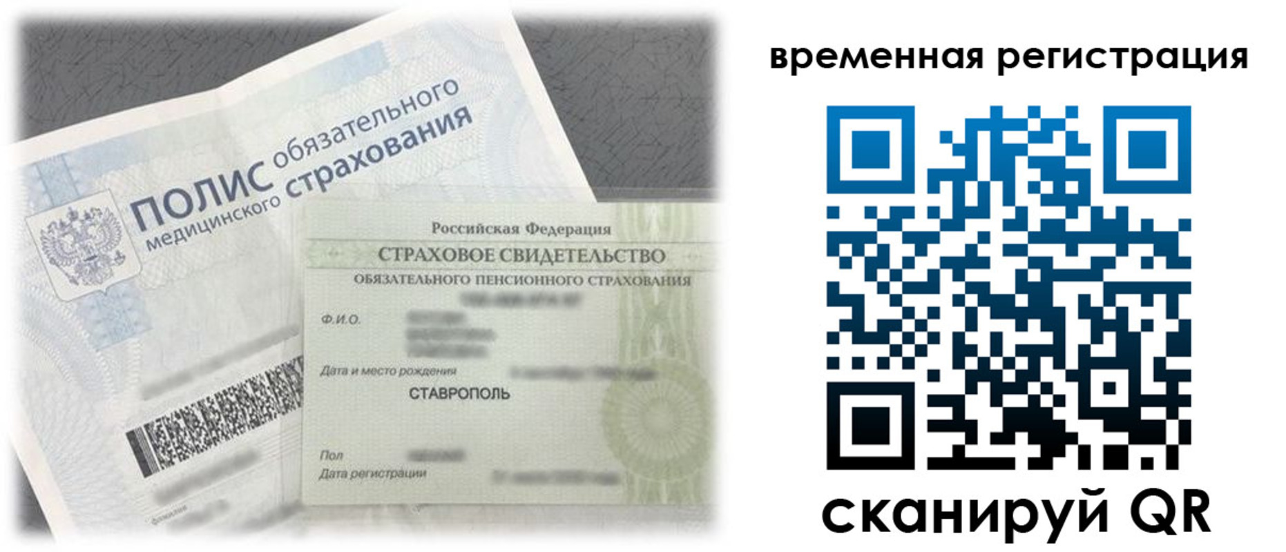 временная регистрация надежно в Нижней Салде