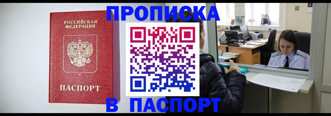 прописка от собственника в Нижней Салде