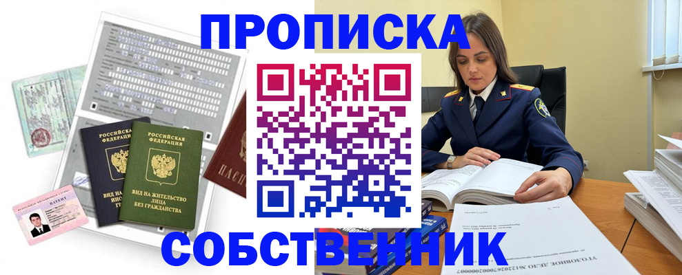 прописка ребенка в Нижней Салде