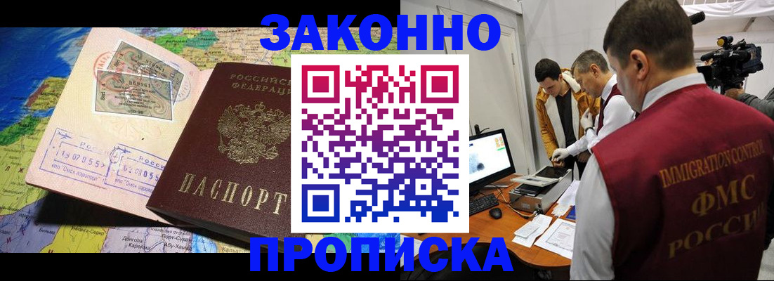 купить прописку в Нижней Салде