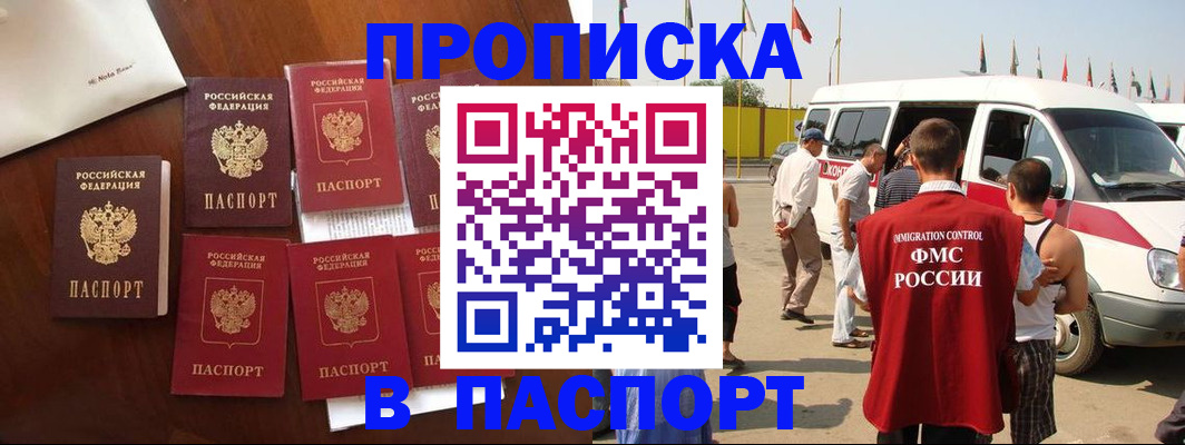 прописка для кредита в Нижней Салде